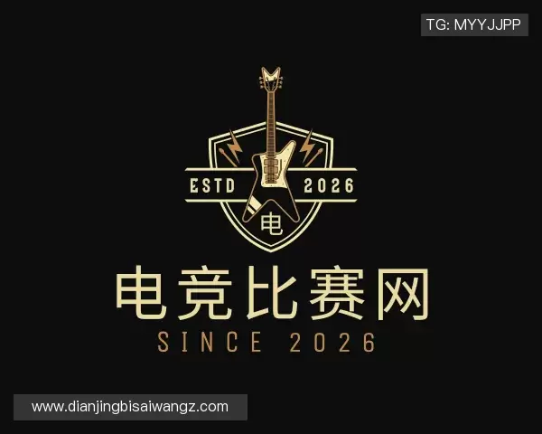 解读电竞比赛